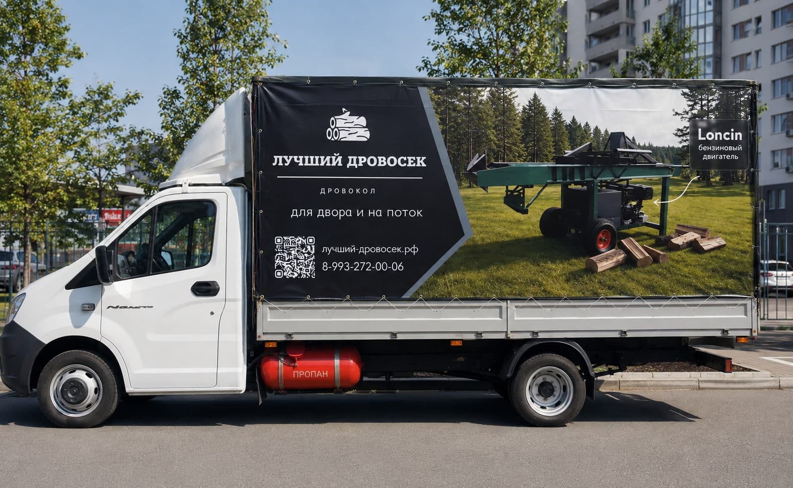 Брендированный бортовой грузовик «Лучший Дровосек», которым везут дровоколы с производства